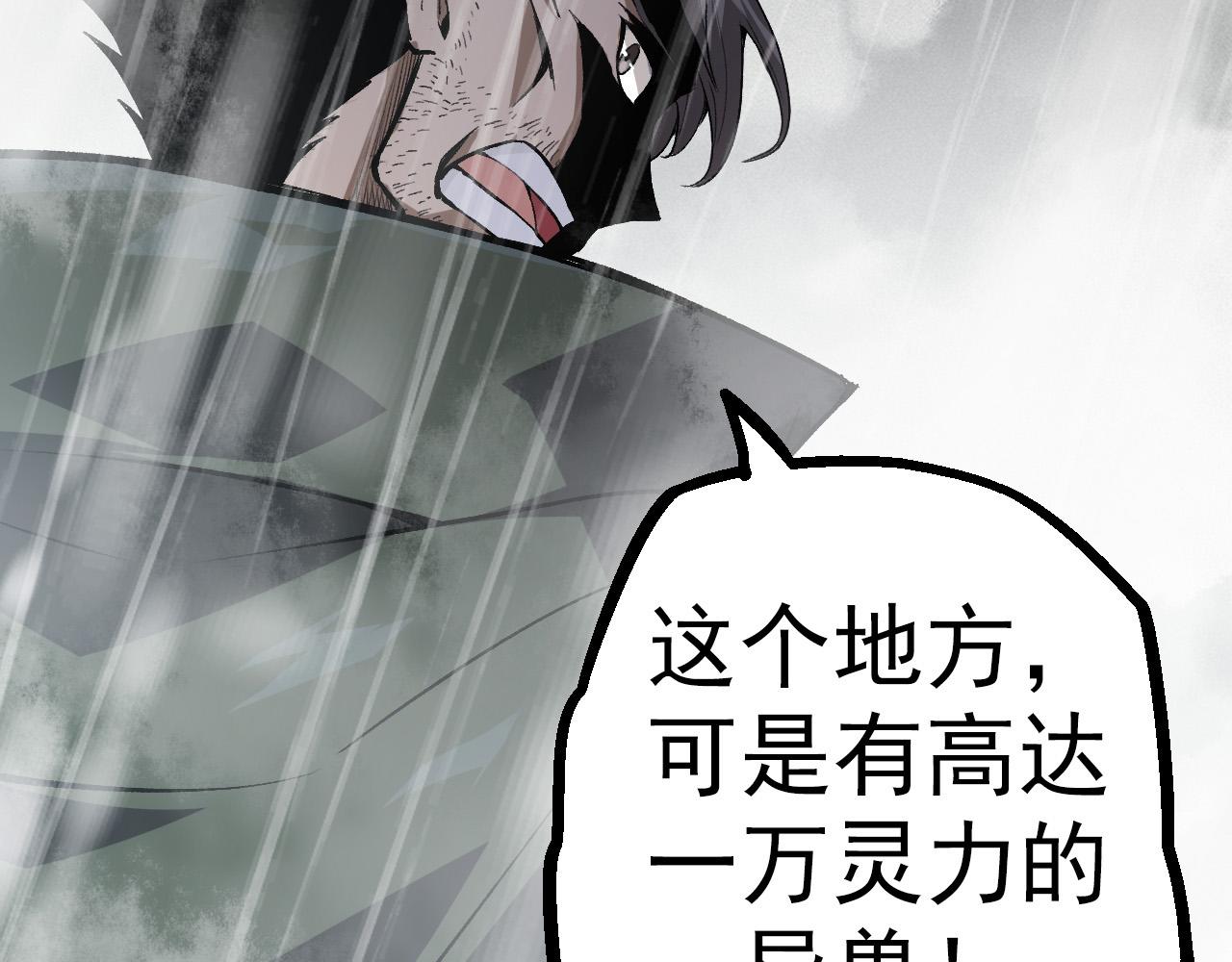 第16话 人类的入侵？105