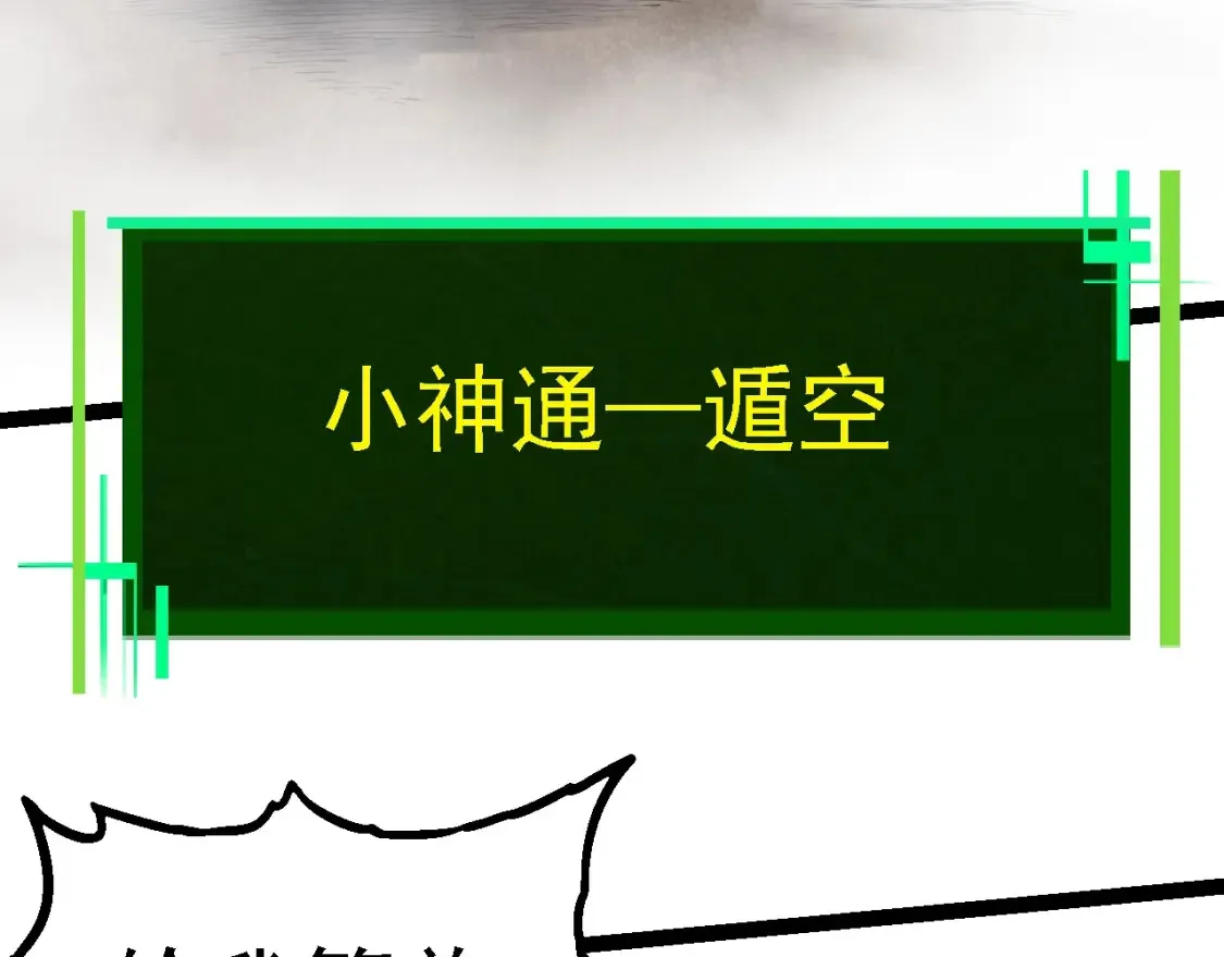 第175话 实力大增的异兽们141