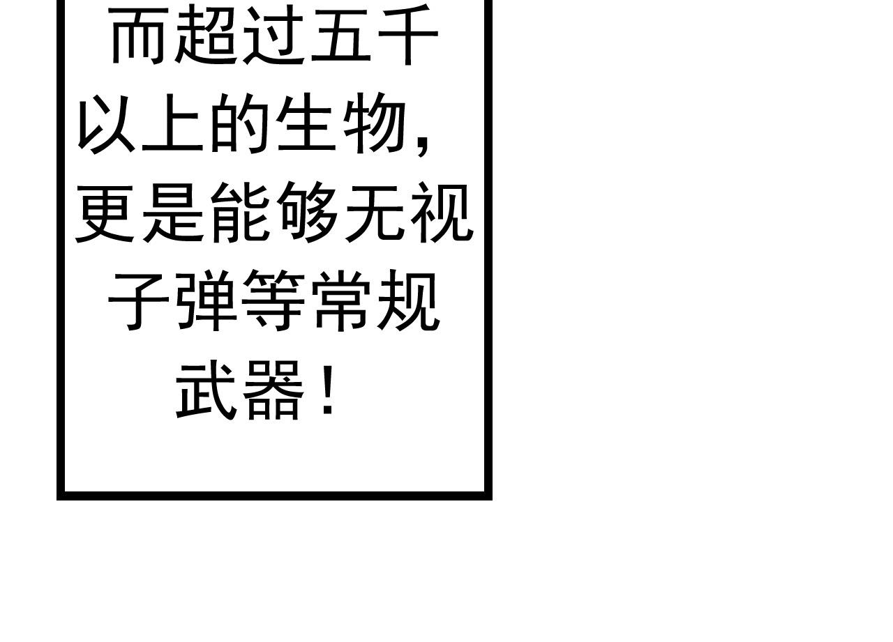第11话 震惊人类指挥中心33
