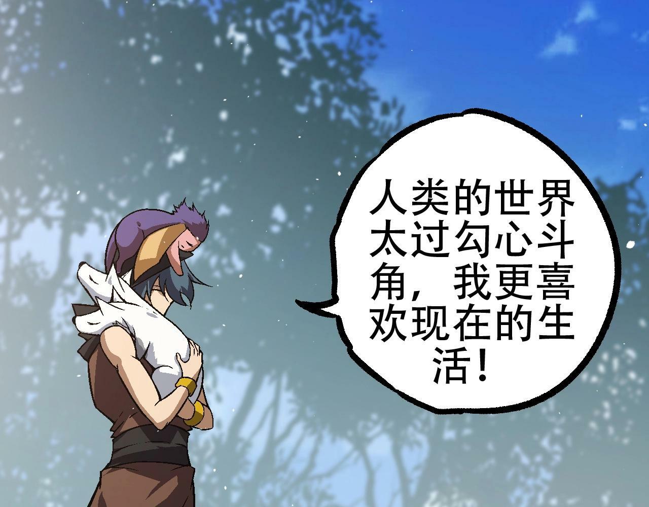 第81话 阴差阳错138