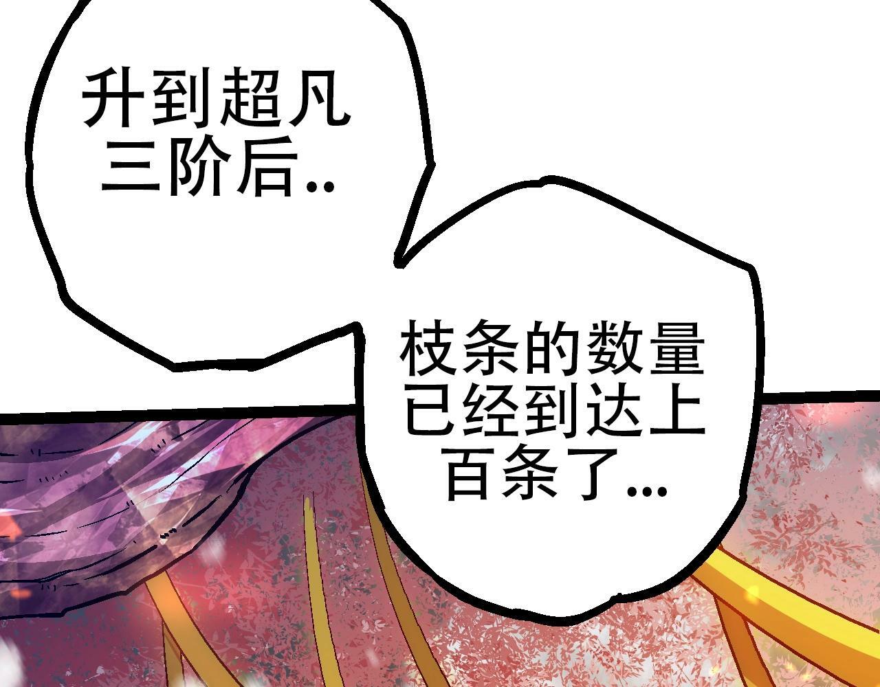 第80话 冷锋的妹妹56