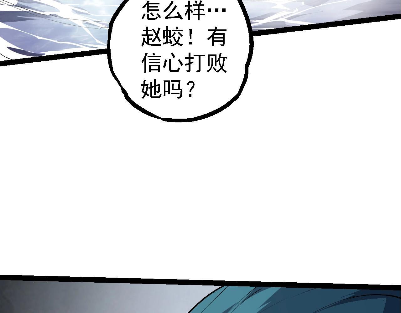 第103话 炎姬91