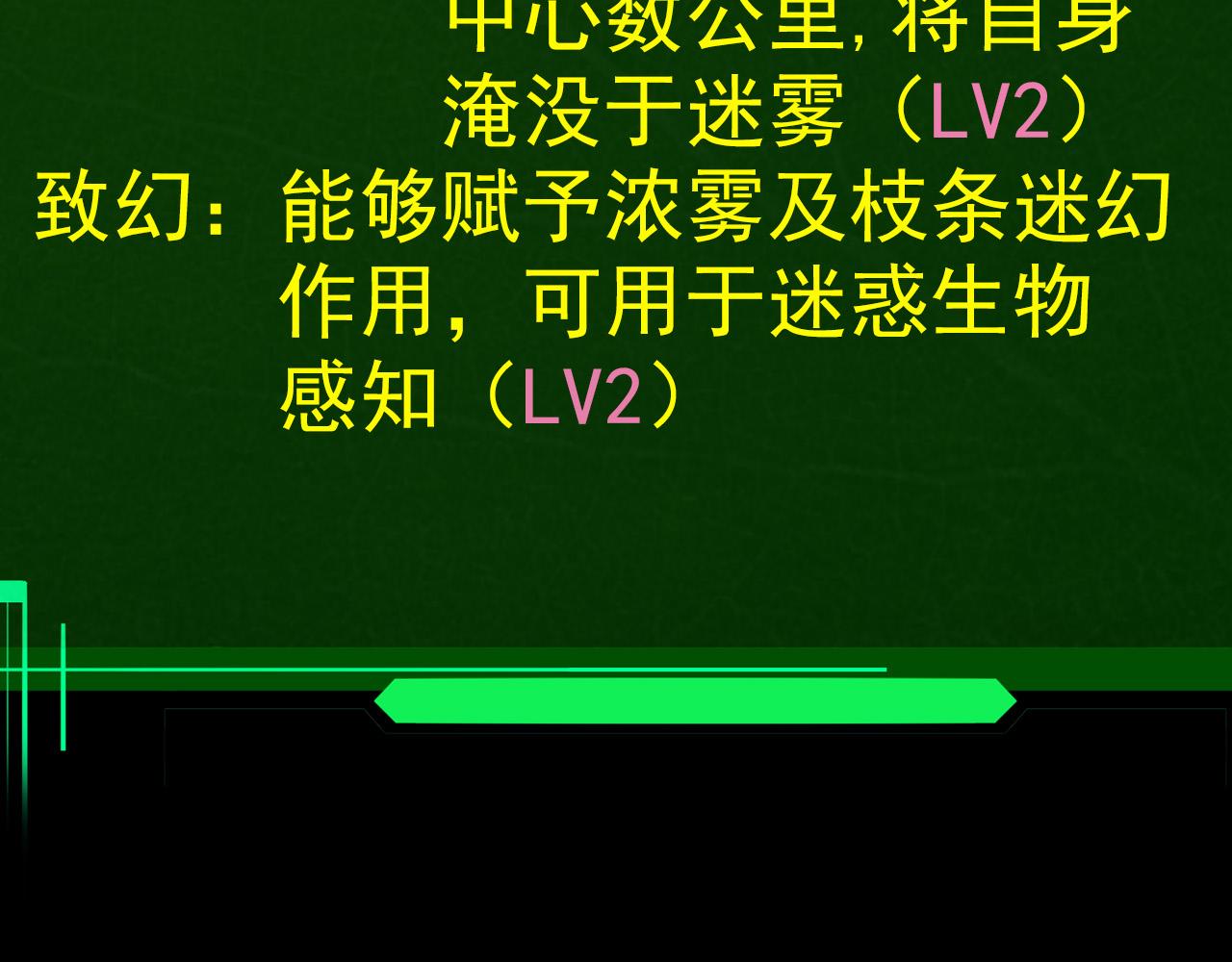 第8话 新一轮强化119