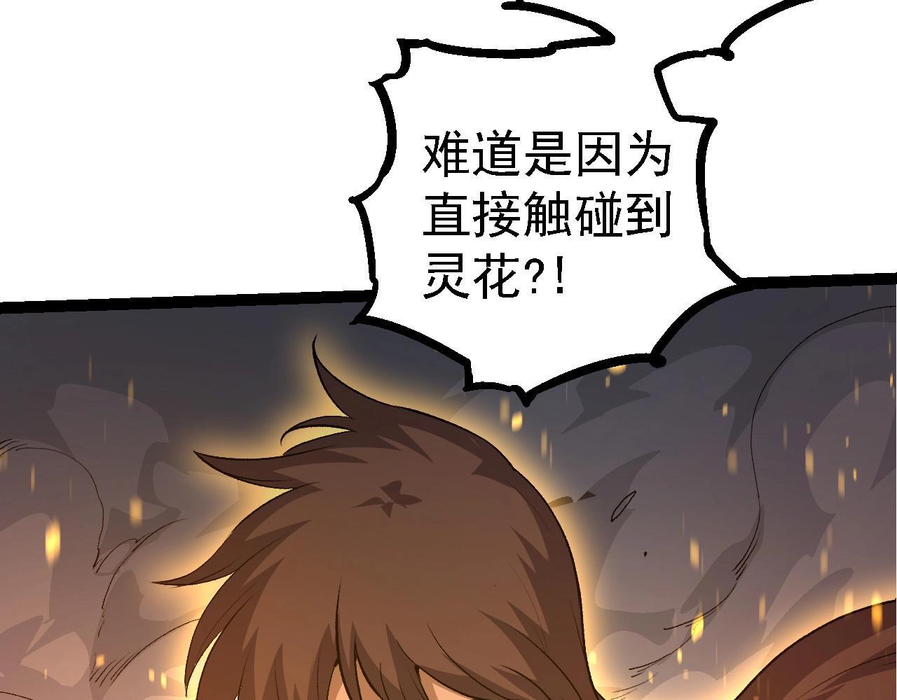 第102话 强大的小灵91
