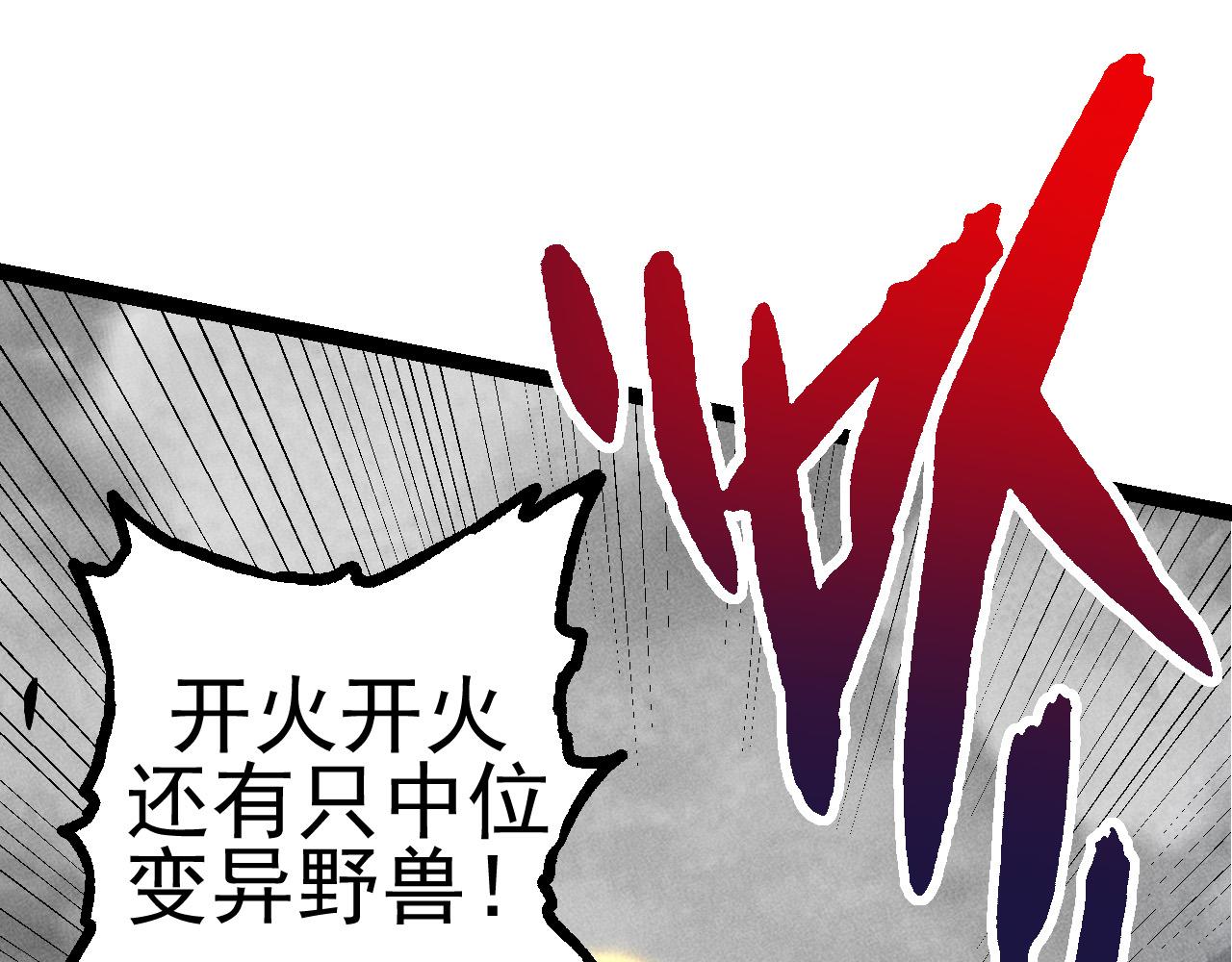第18话 与人类首次接触116