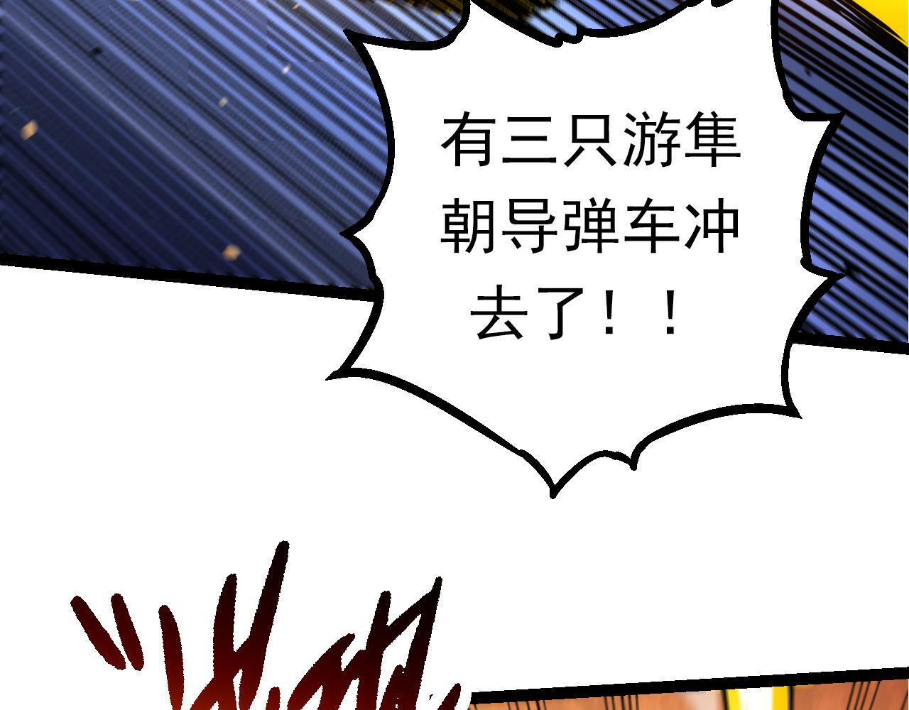 第62话 巨鳄的压迫感46