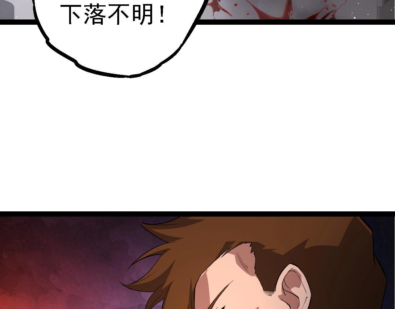 第109话 古老生物22