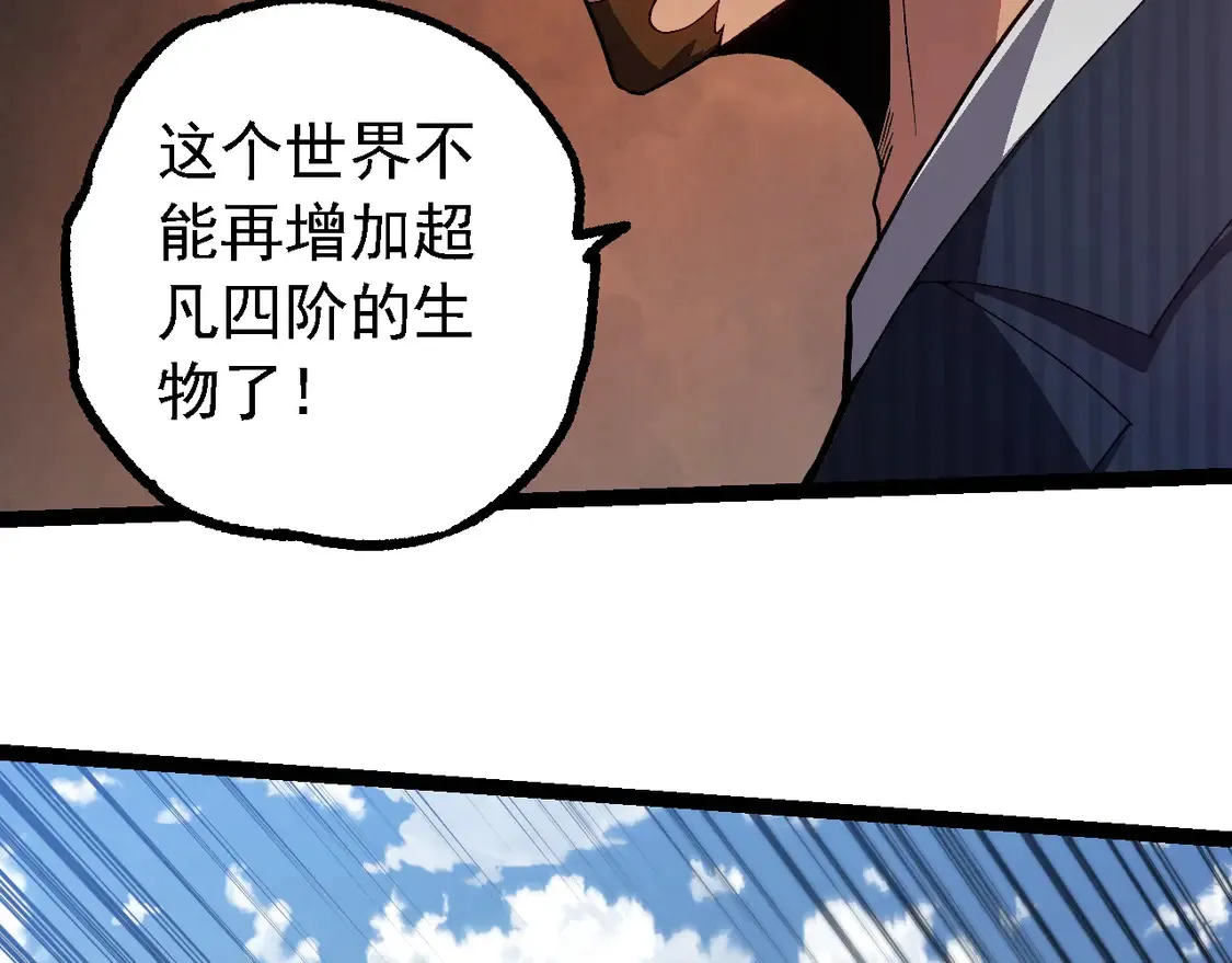 第199话 隔岸观火35