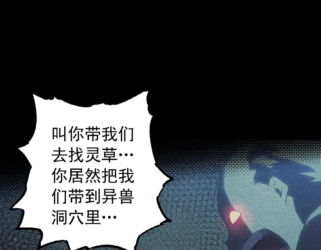 第171话 奋不顾身的小蓝18