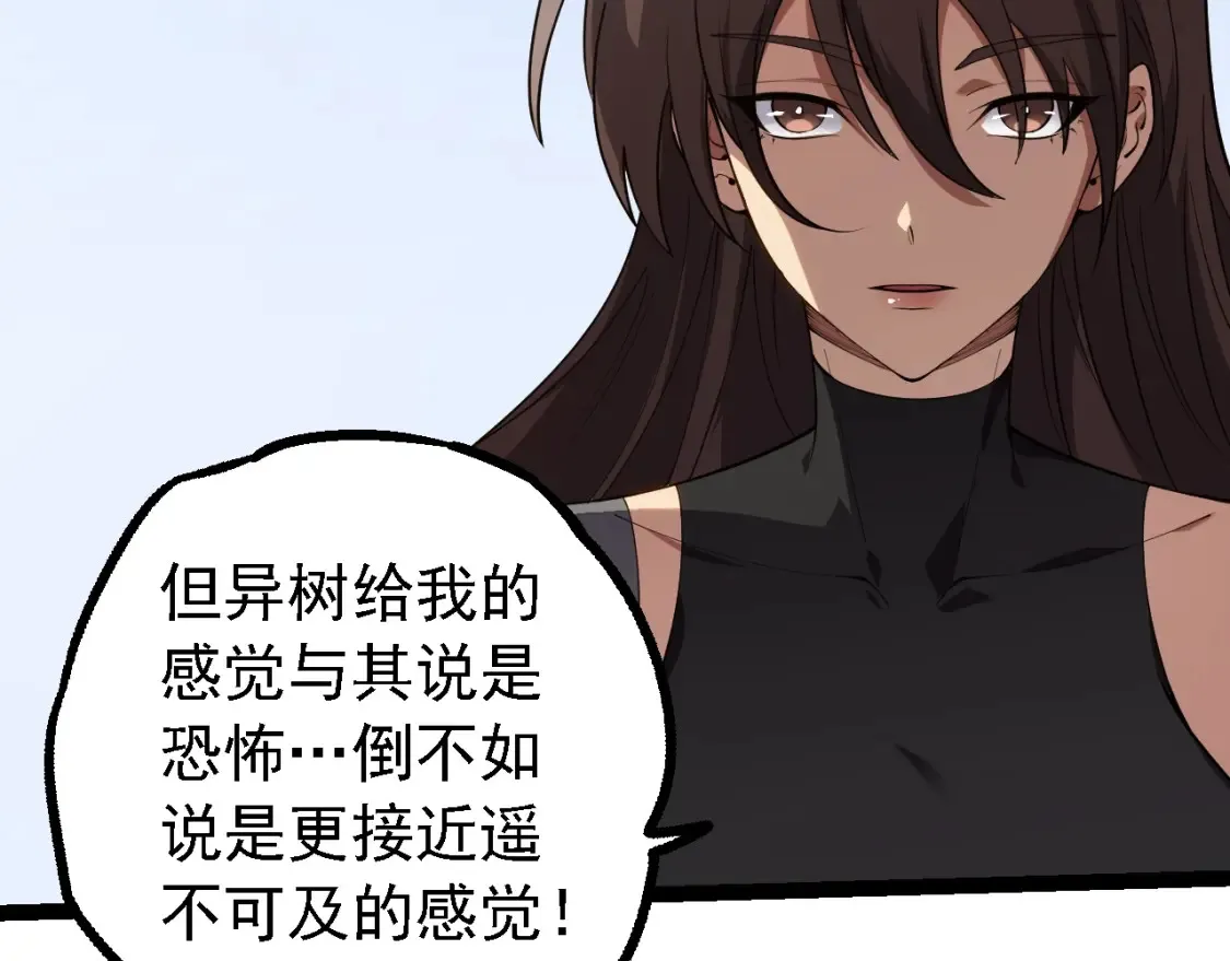 第165话 扩张105