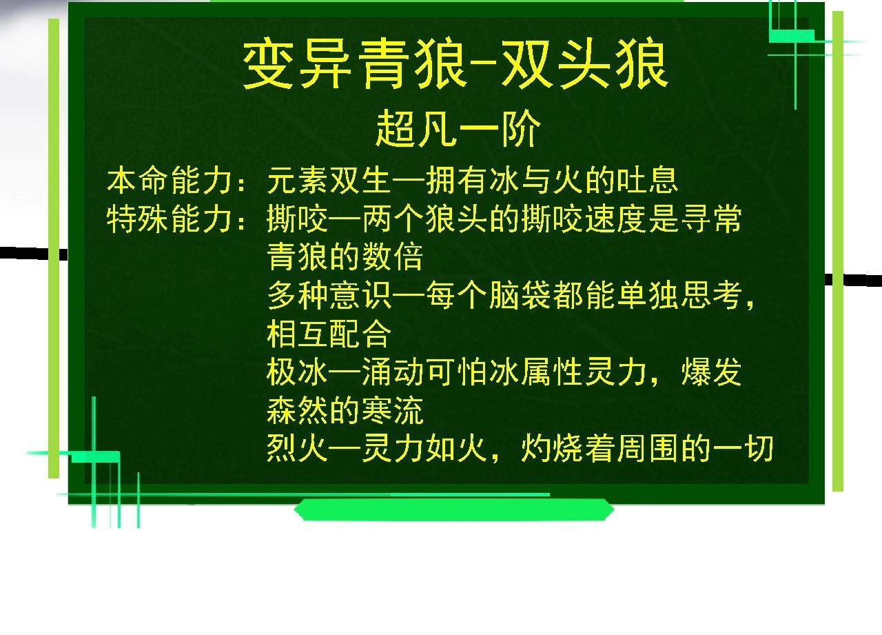 第109话 古老生物73