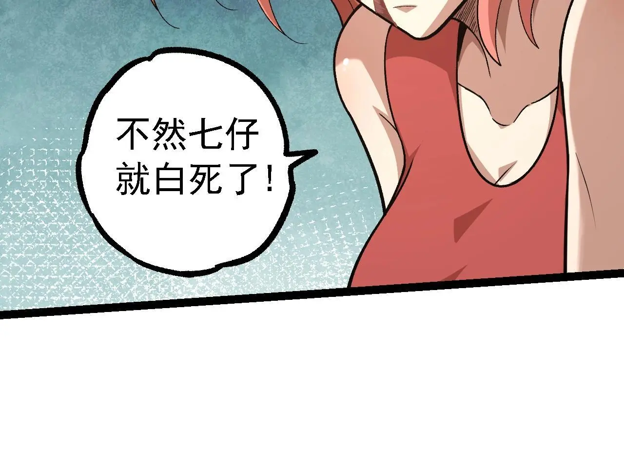 第120话 饲养员——小爱73