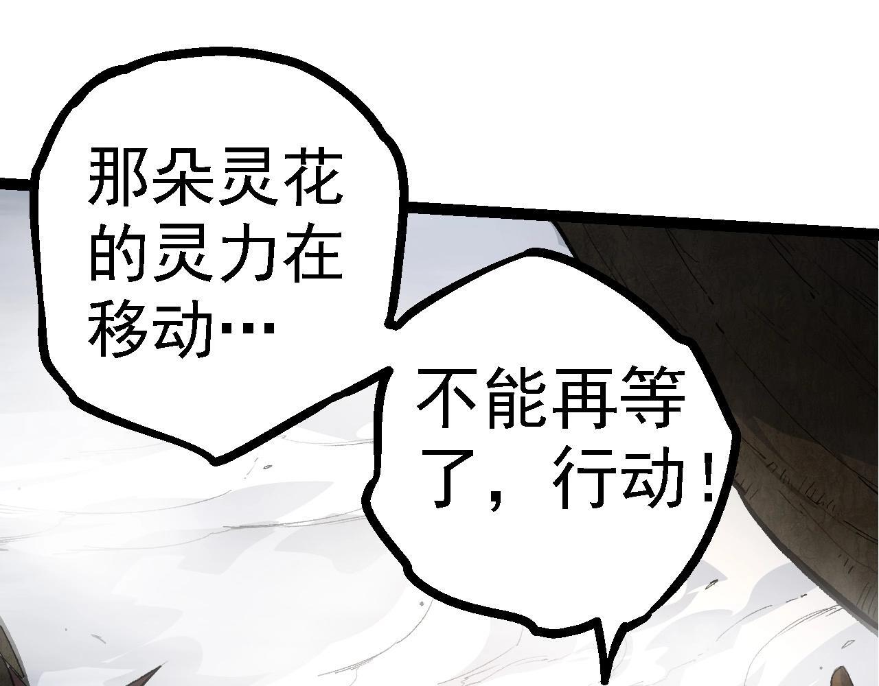 第103话 炎姬69