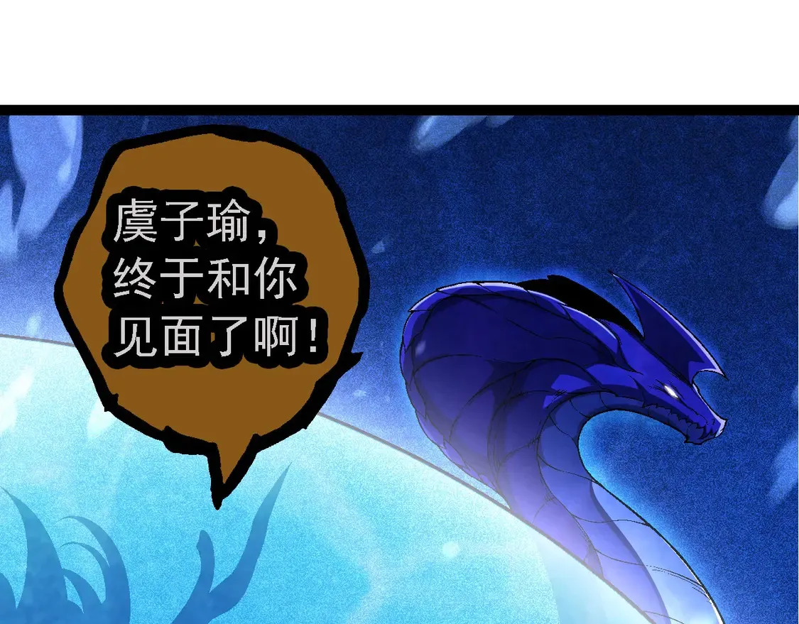 第201话 来自黑暗的招揽44