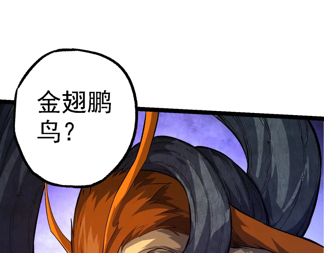 第186话 伸出獠牙98