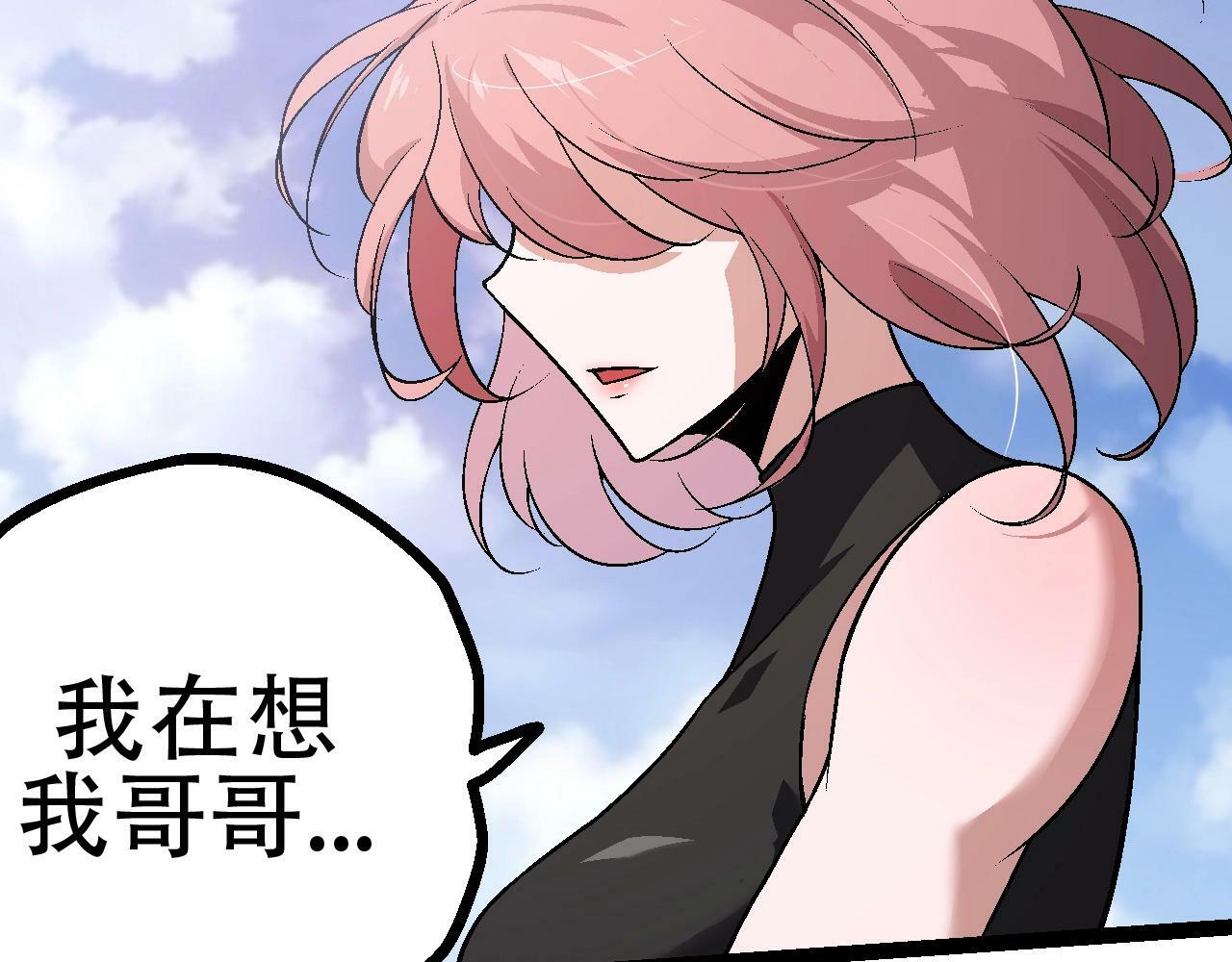 第81话 阴差阳错110