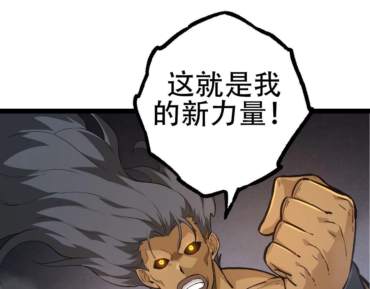 第71话 三王齐聚94