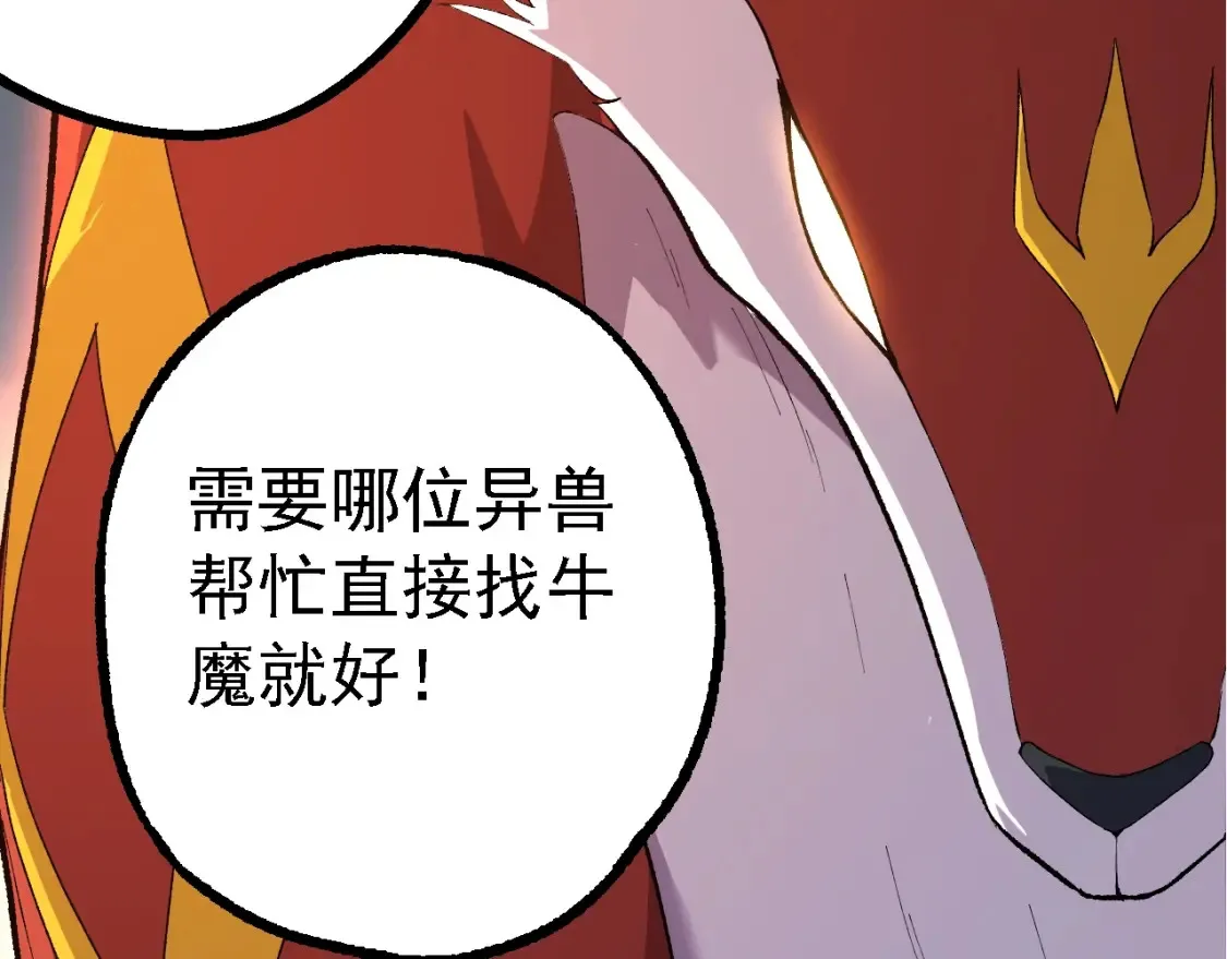 第168话 交代80