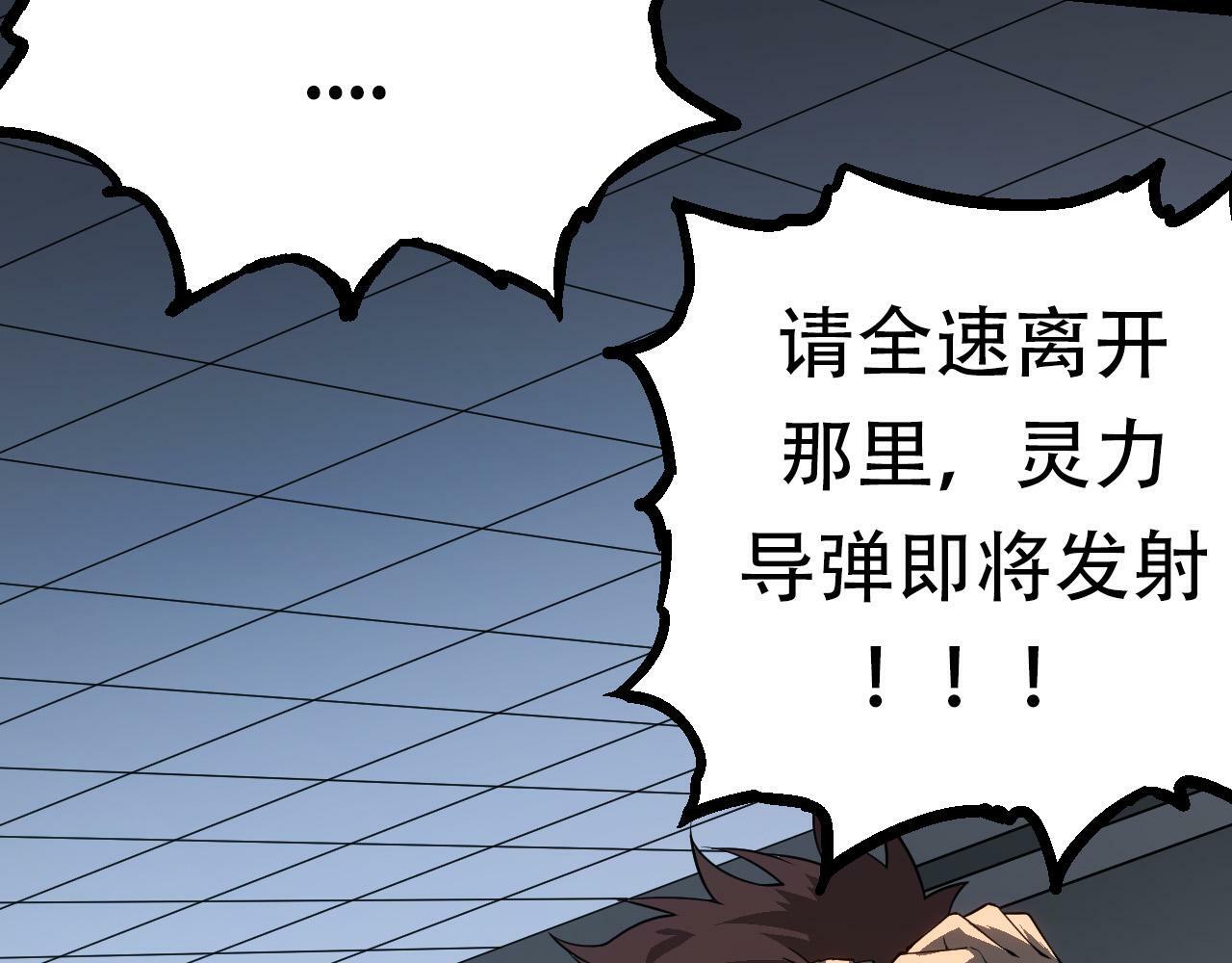 第64话 最强灵力导弹37