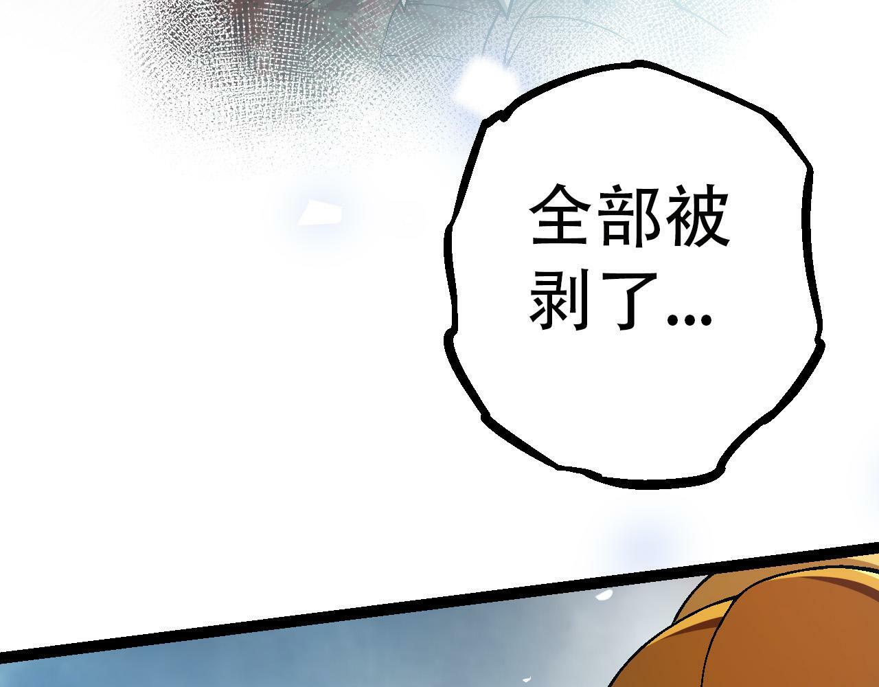 第55话 绝望！复仇！29