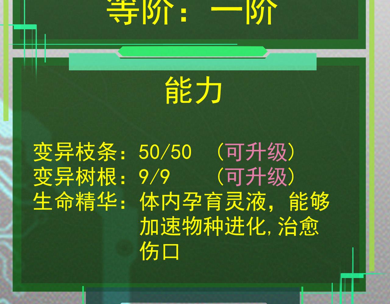 第7话 被人类发现？！215