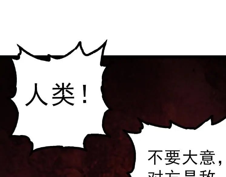 第39话 与人类正式开战！84