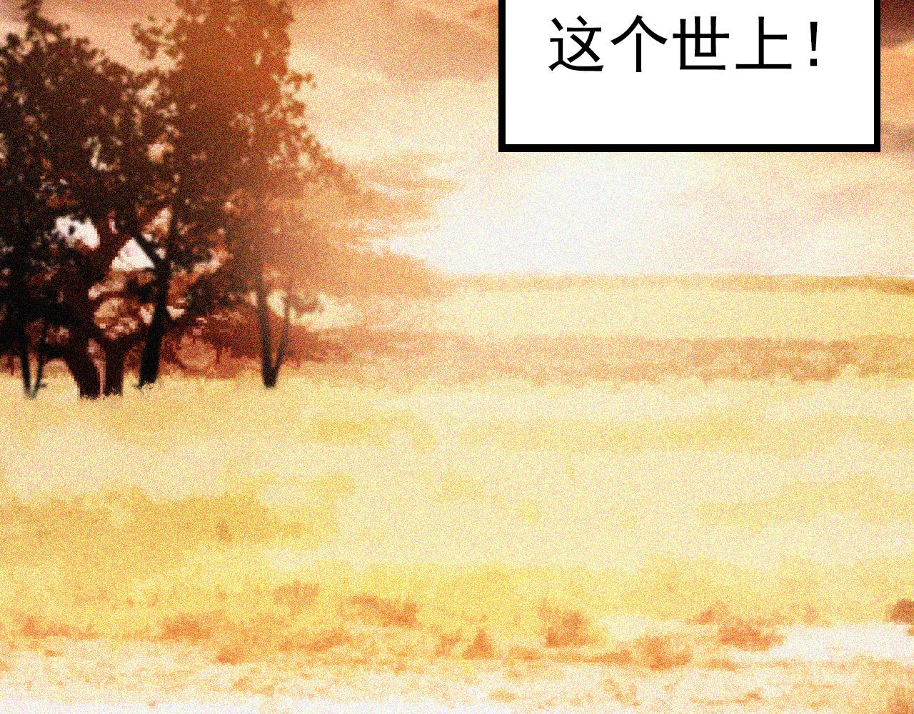 第13话 大蛇之死243