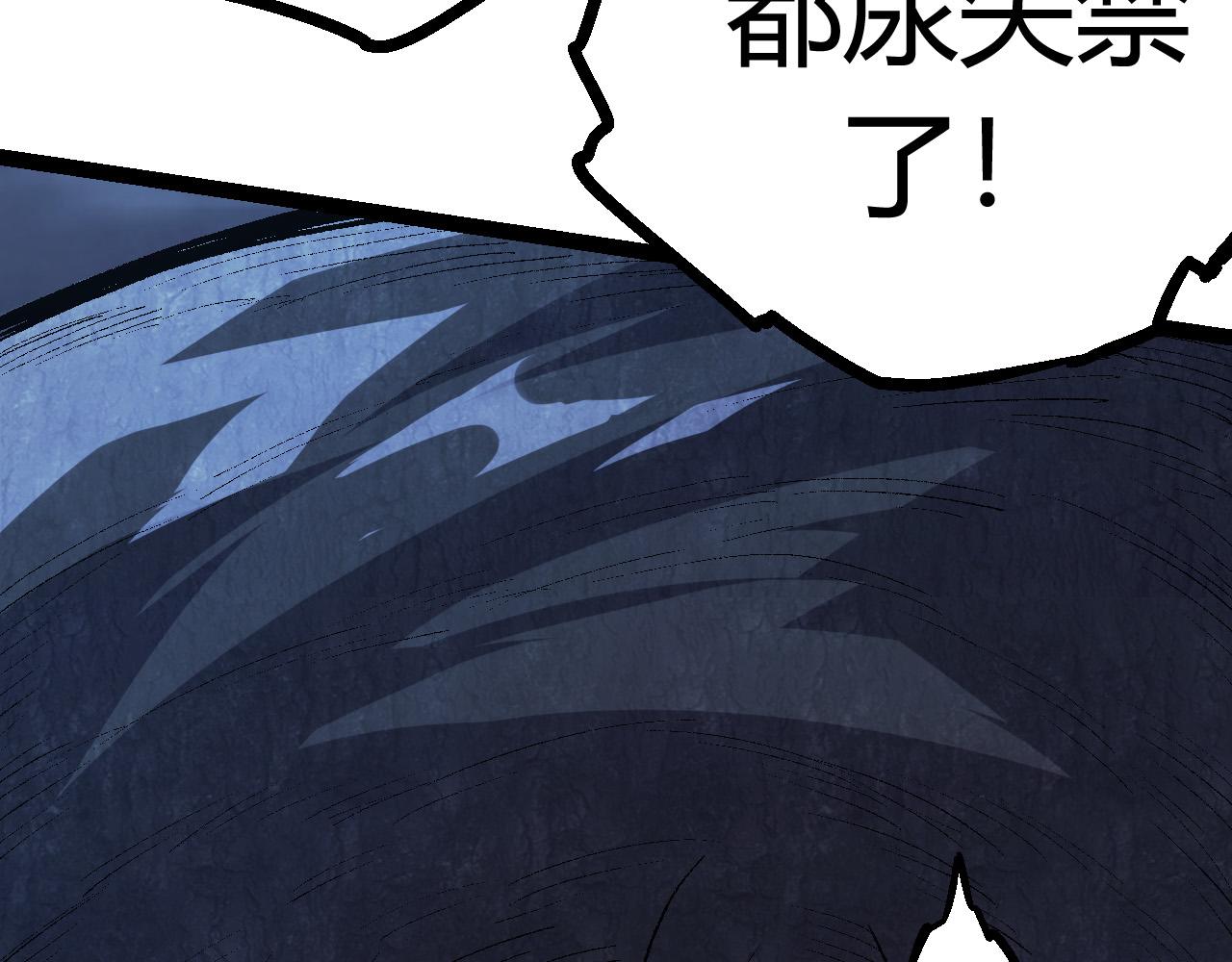第9话 战斧蛇出现！149