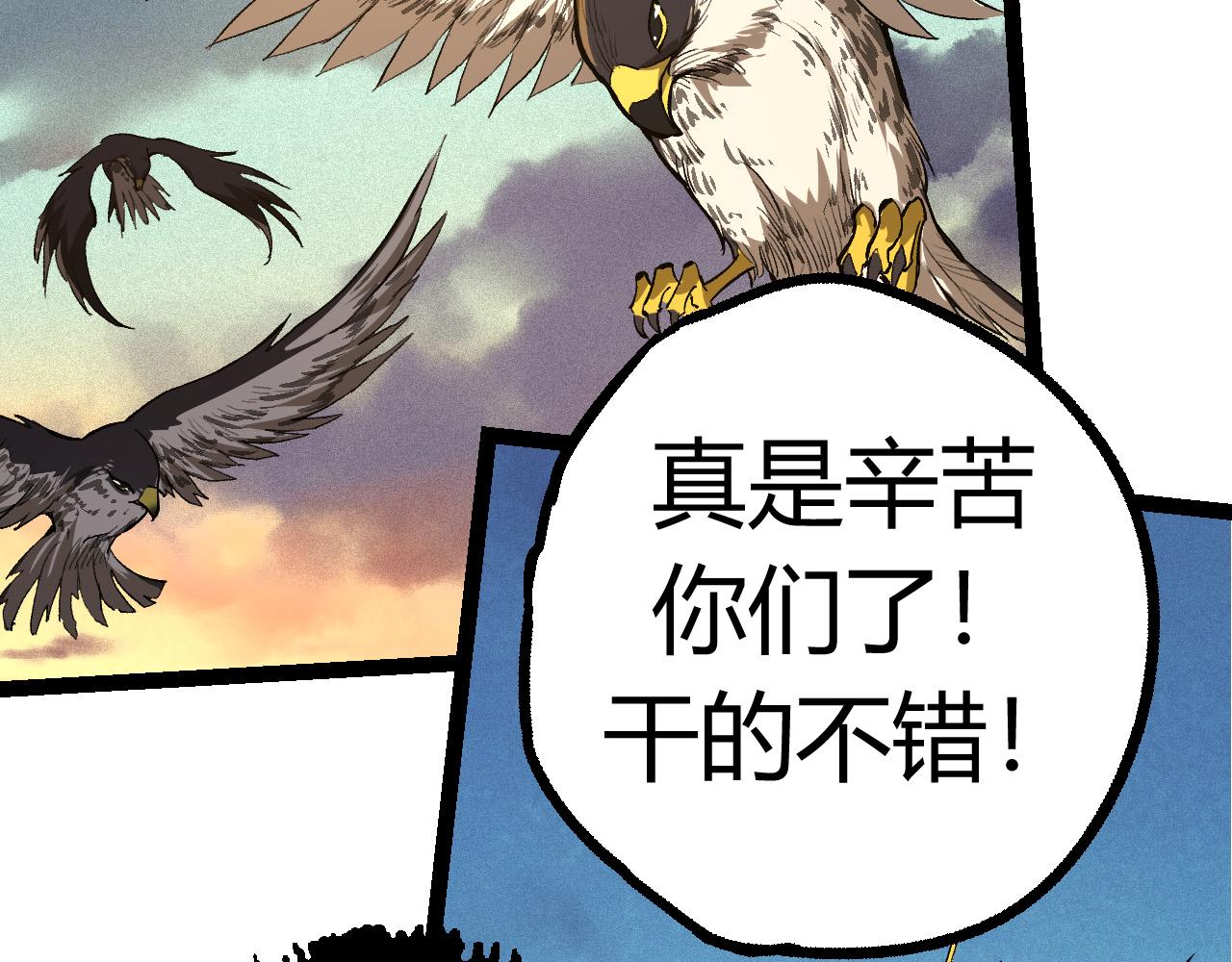 第4话 金色巨雕！101