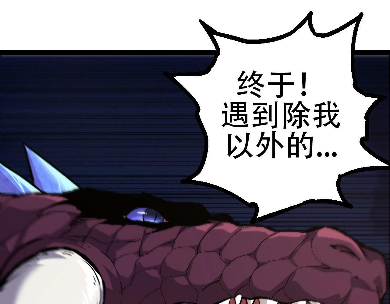 第72话 强大异兽……熊猫？！44