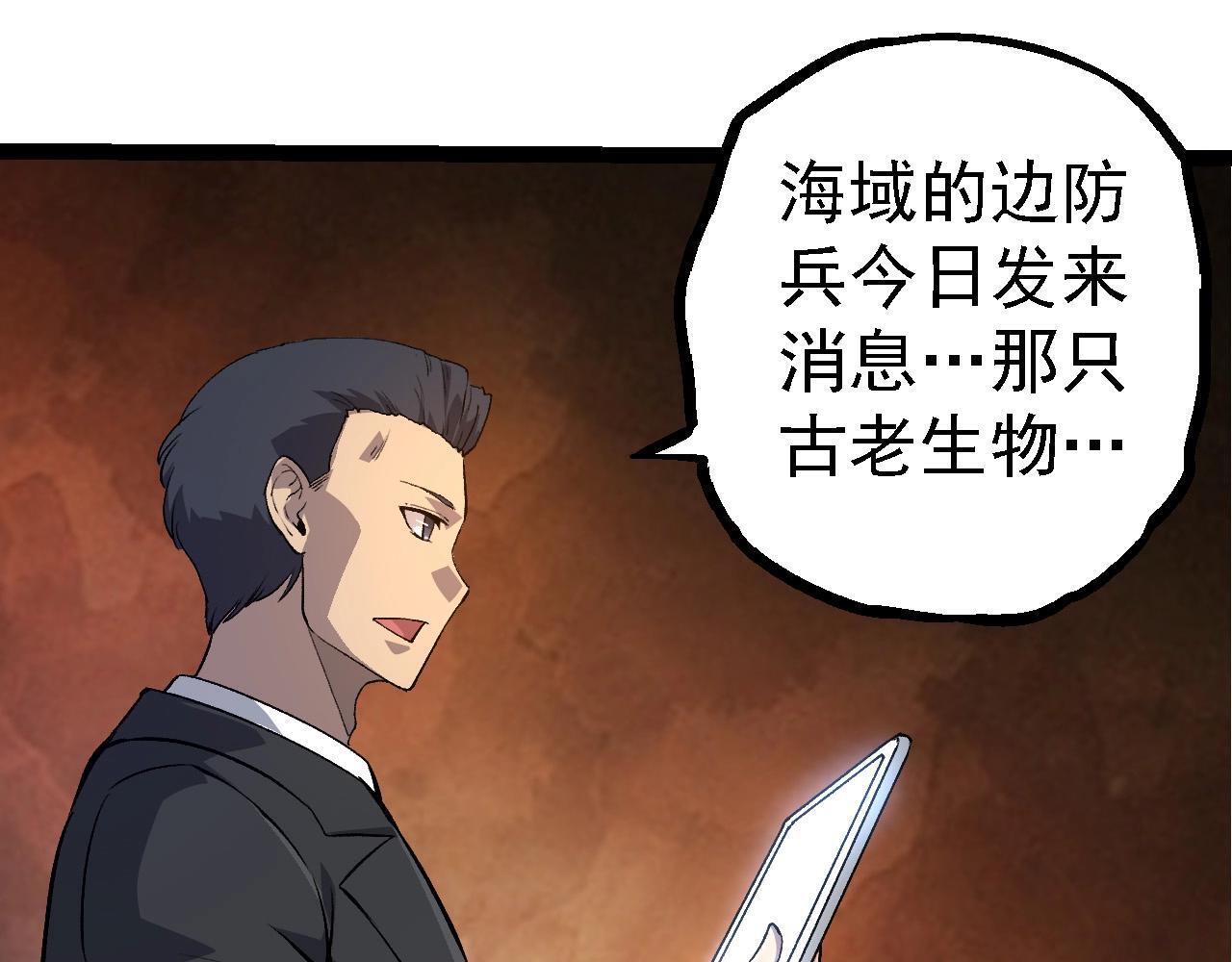 第109话 古老生物29