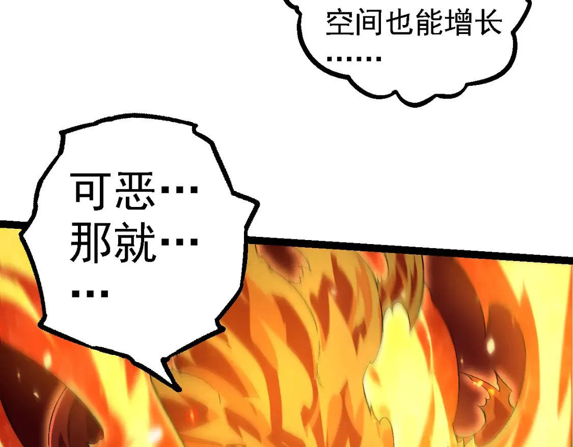 第193话 开启天眼90