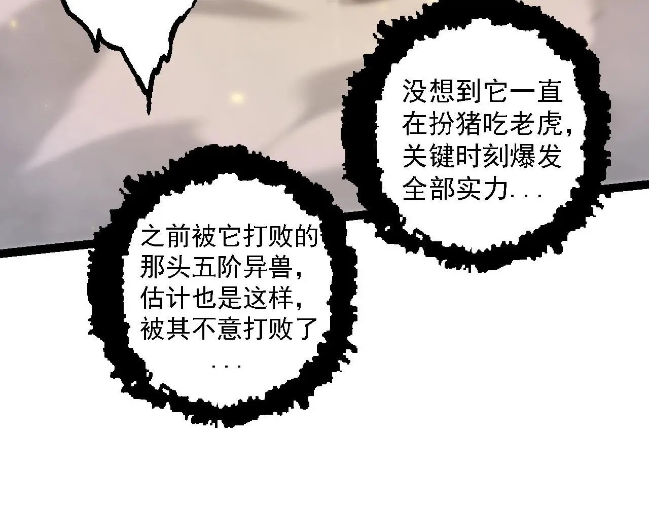 第129话 超凡五阶138