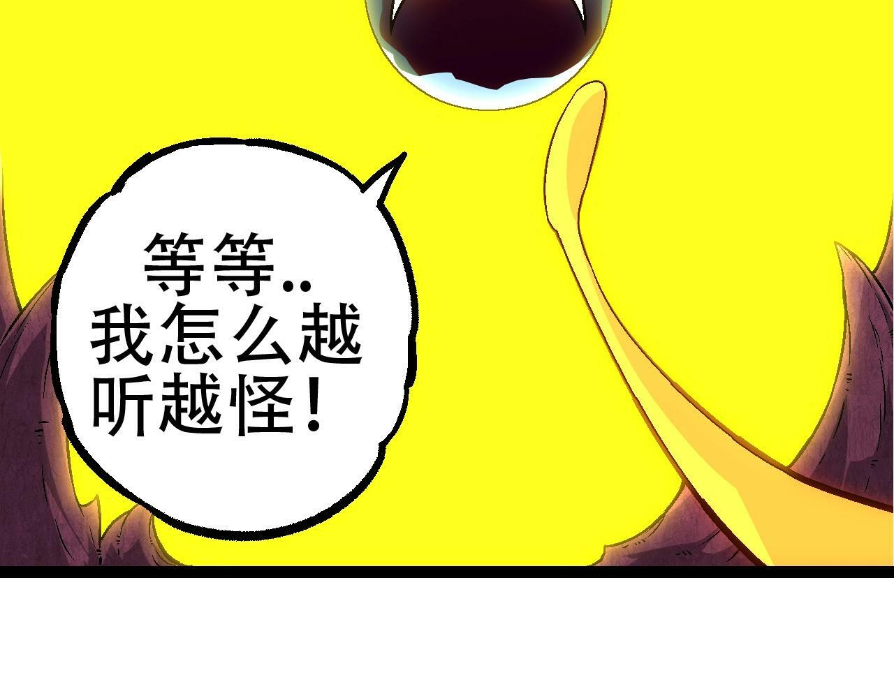 第79话 向北境进发50