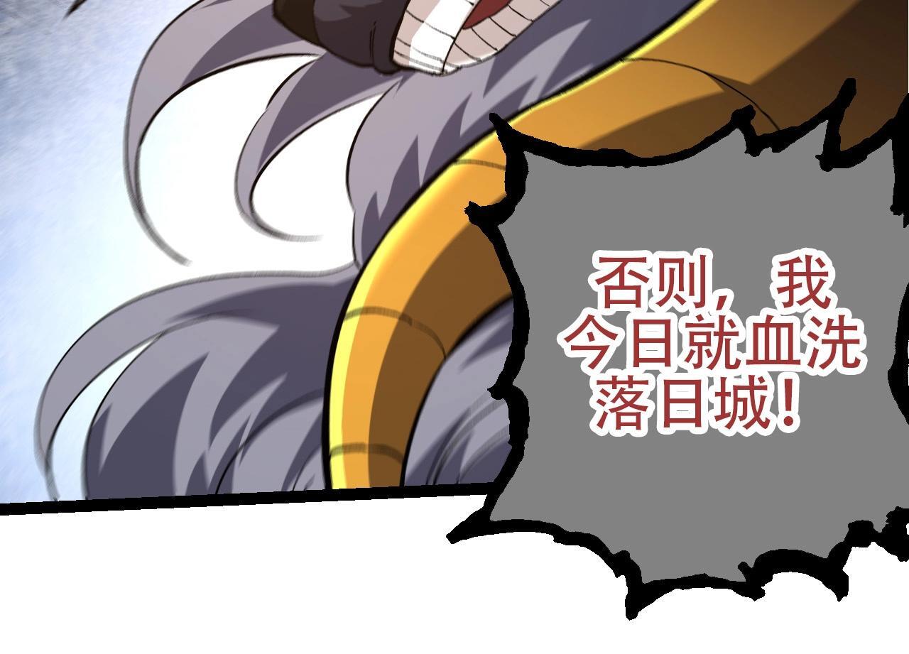 第91话 落日城的第一枪83