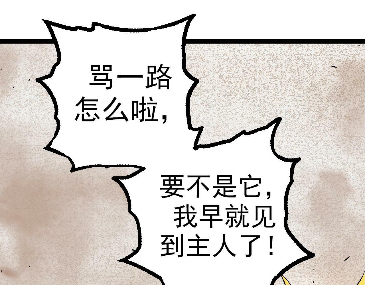 第69话 都回来了156