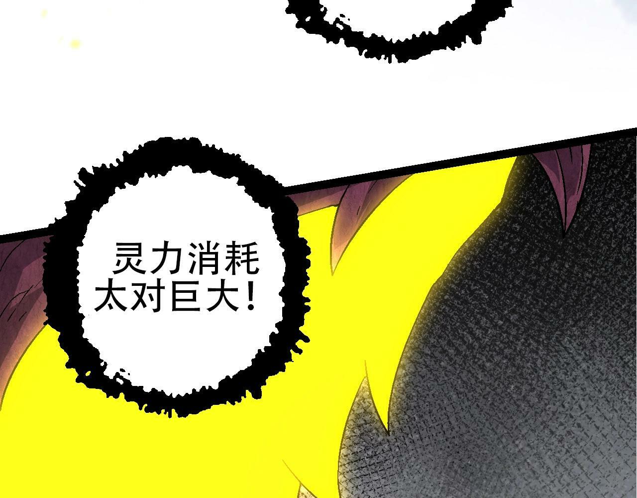 第83话 强大的九尾37