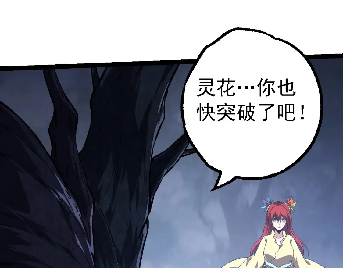 第167话 即将来临的第三次灵力潮汐44