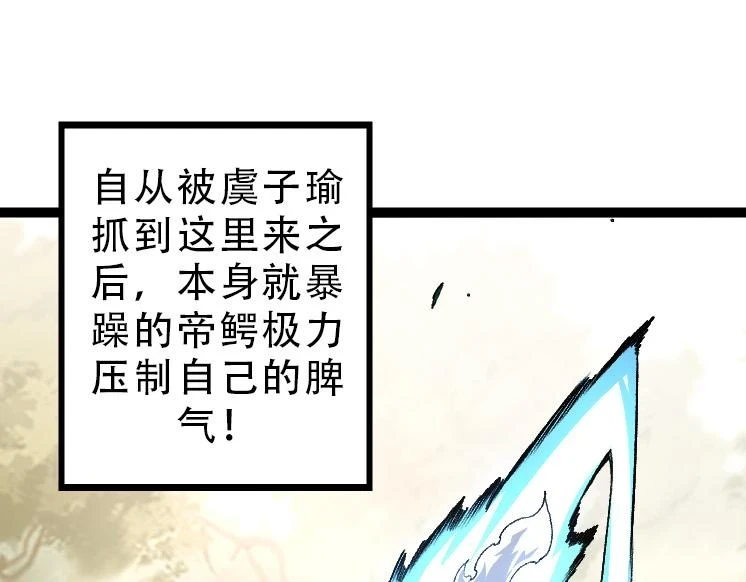 第34话 强大的自由者44