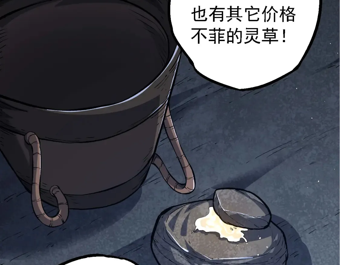 第170话 小白与小蓝的冒险67