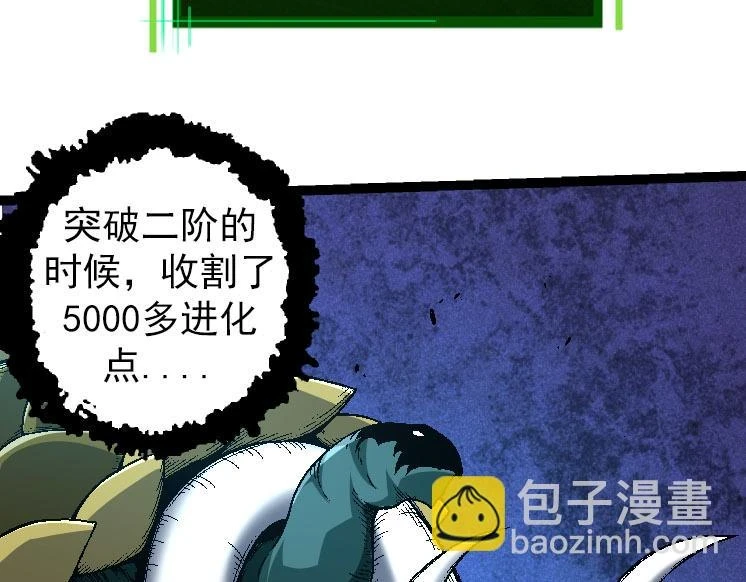第31话 海兽爆发18