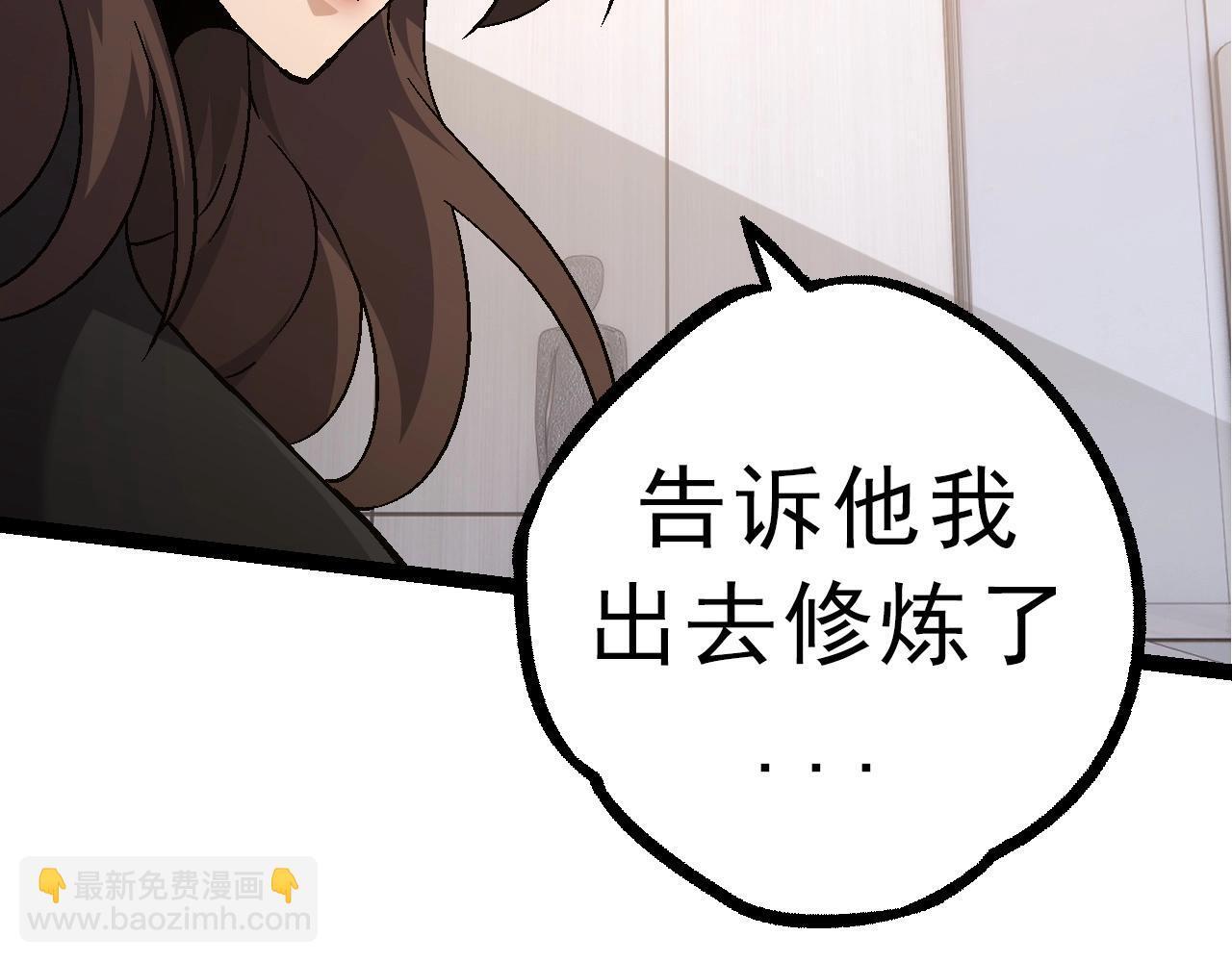 第86话 新的神通75