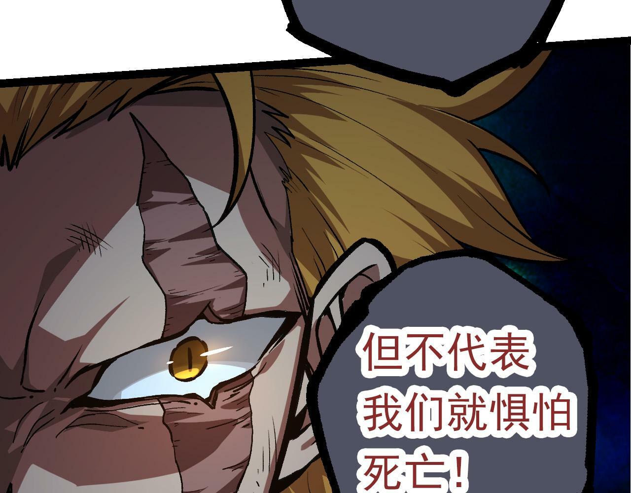 第57话 强敌，超凡一阶62