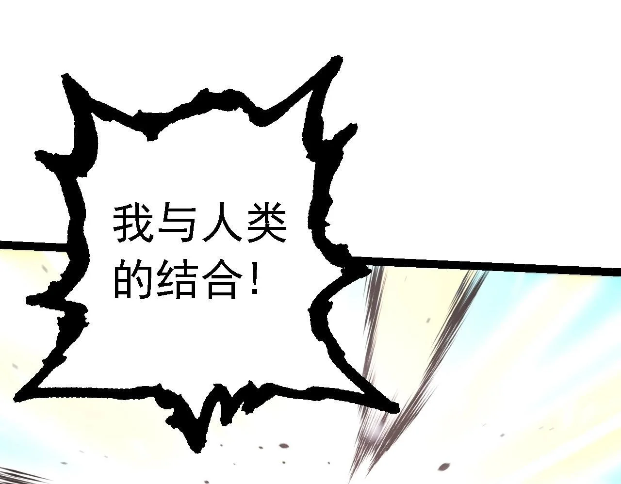 第130话 灵力导弹146