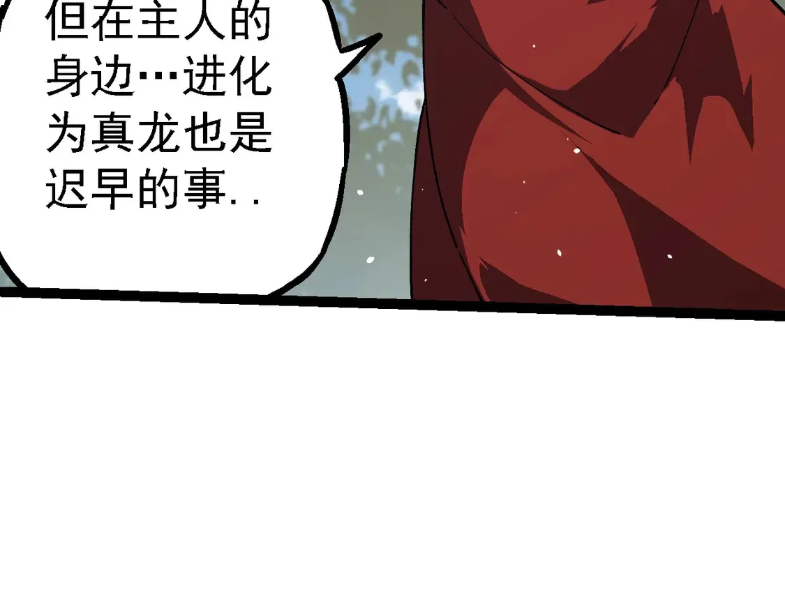 第192话 绝对进化49