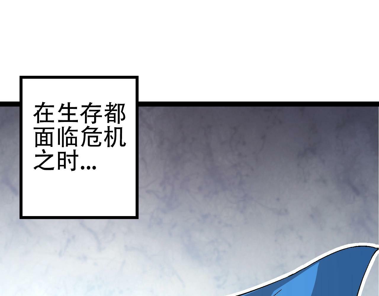 第83话 强大的九尾64