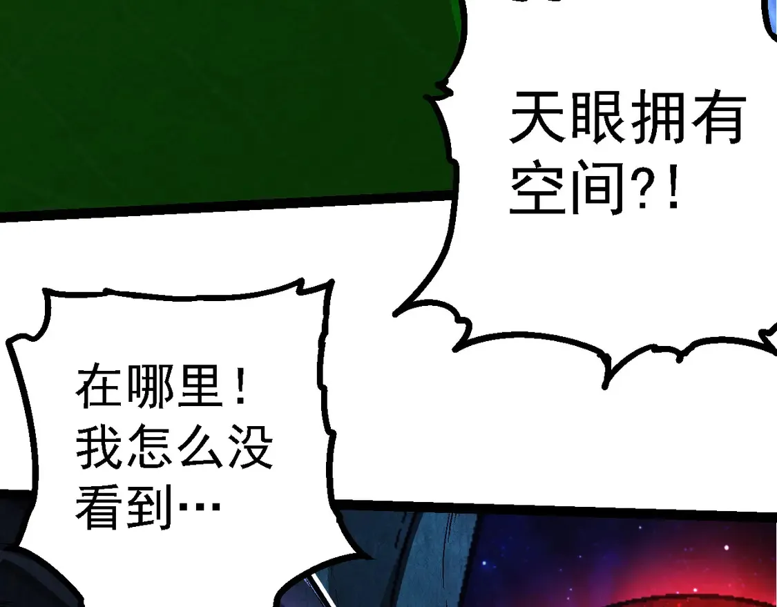 第193话 开启天眼47