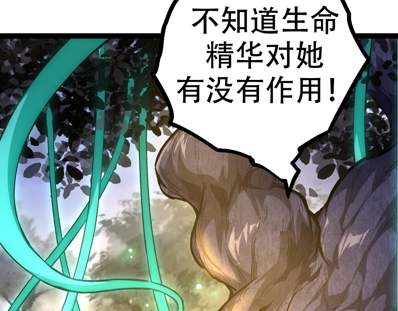 第15话 双魂一体108