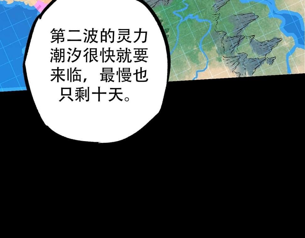 第49话 战争时代89