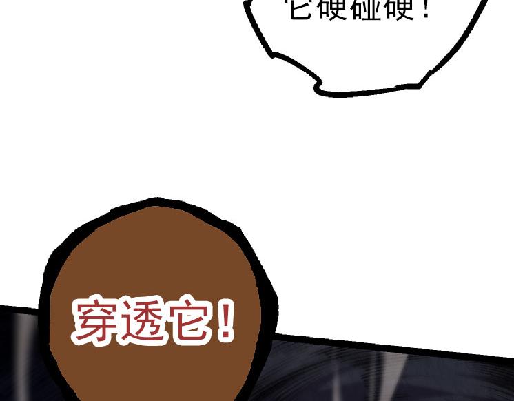 第27话 夺取灵石矿31